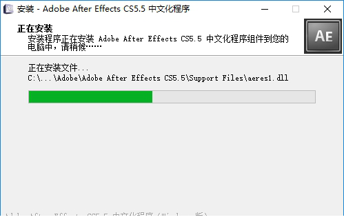 After Effects CS5.5破解版