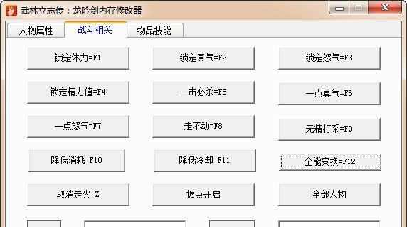 龙吟剑修改器经常用的软件