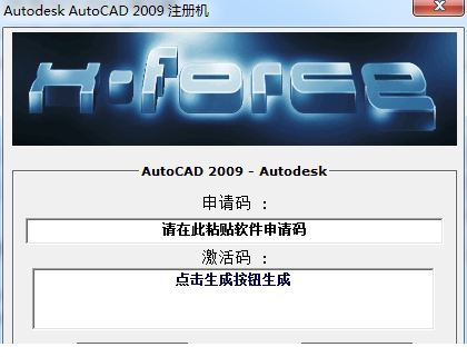 cad2009破解版下载