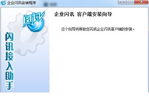 企业闪讯