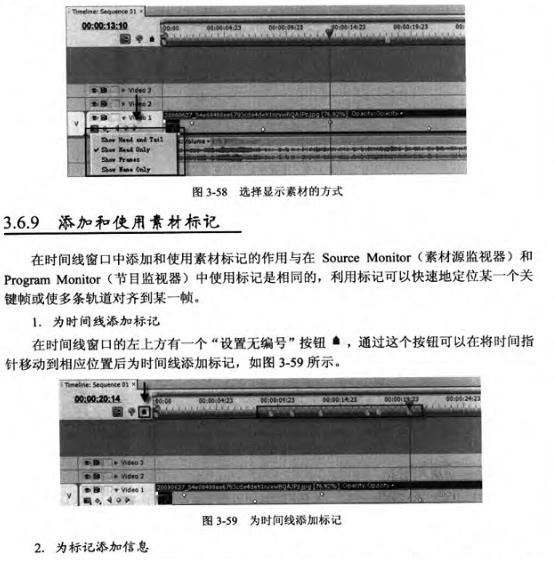 PREMIERE PRO CS4影视编辑