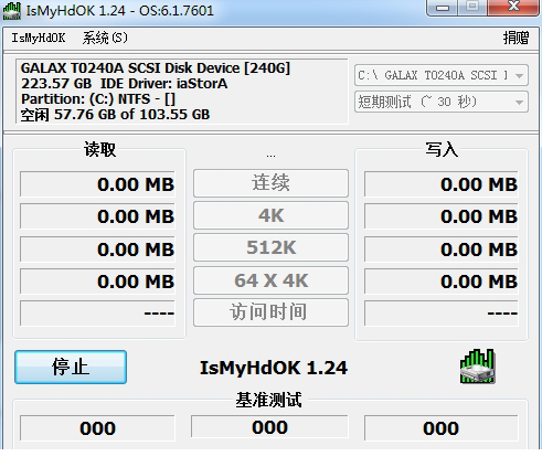 IsMyHdOK绿色中文版