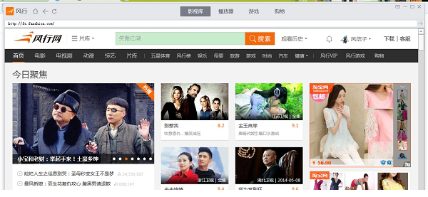 风行下载2012免费下载