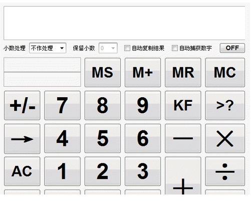 MTzone桌面计算器