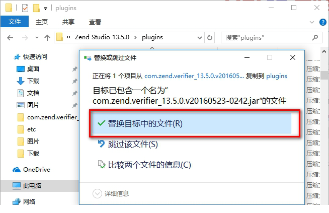 zend studio 13.5破解版安装方法
