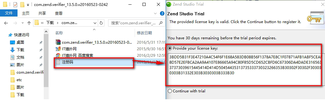 zend studio 13.5破解版安装方法