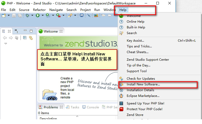 zend studio 13.5破解版安装方法