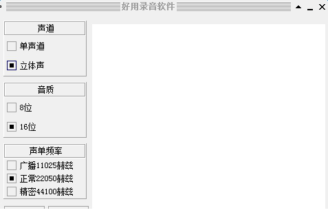 好用录音工具