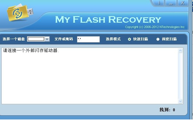 usb数据恢复经常用的软件下载