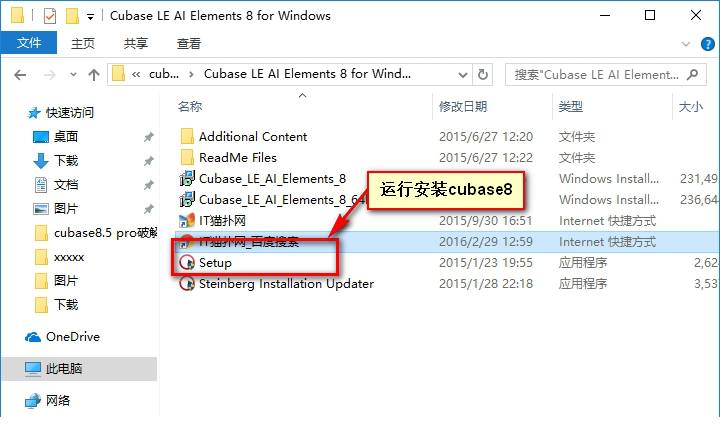 cubase8.5破解版