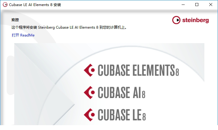 cubase8.5破解版