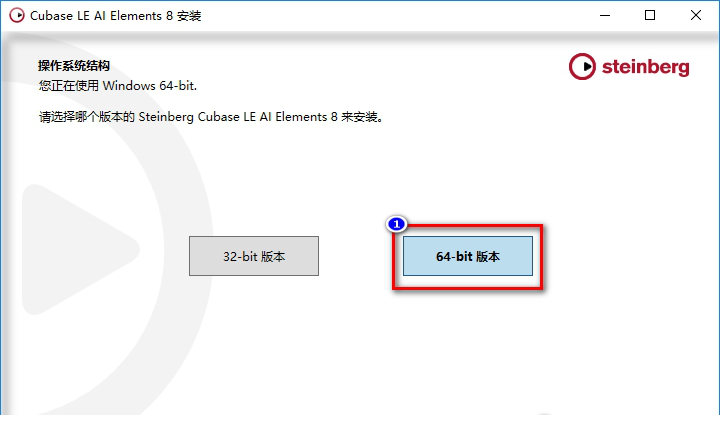 cubase8.5破解版