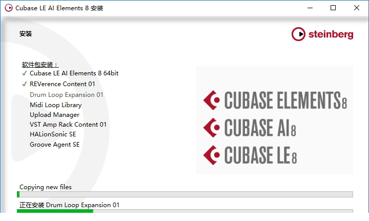 cubase8.5破解版