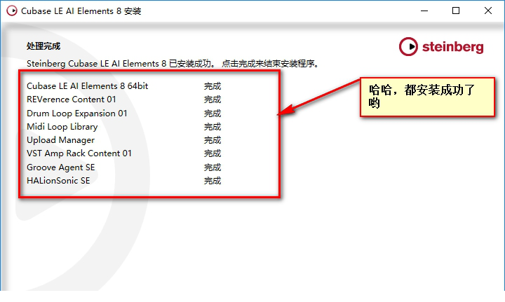 cubase8.5破解版
