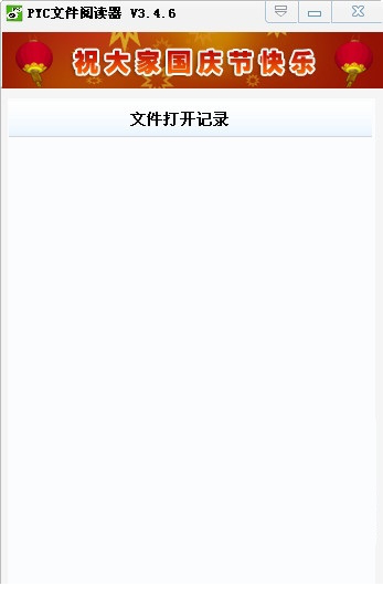 pyc阅读器