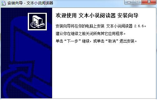 文本小说阅读器