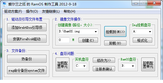 RamOS制作辅助导航(FoxRamOS)