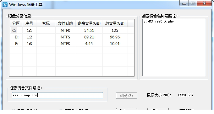 阿木Windows镜像工具