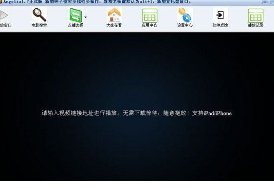 angelia云点播