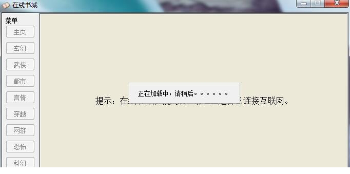 梦想屯电子小说阅读器