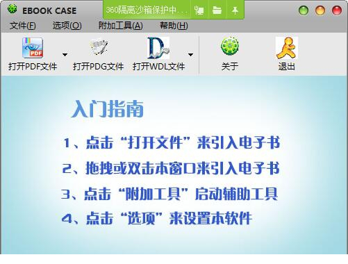 易书盒子阅读器(EBOOK CASE)