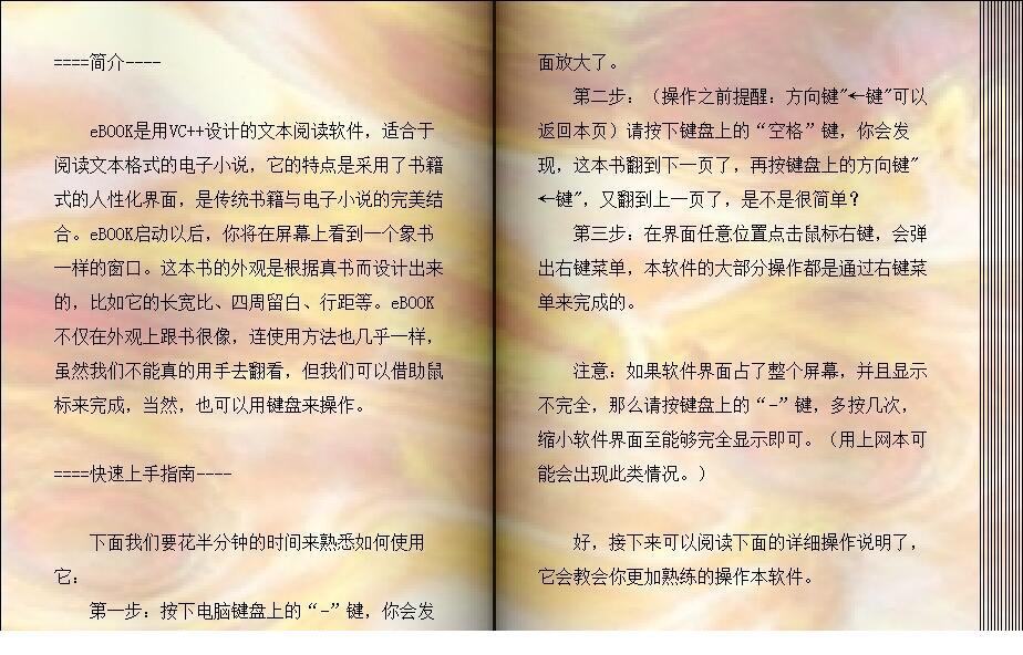 E书(e book)电子小说阅读器
