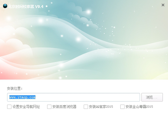 北京时间校准经常用的软件