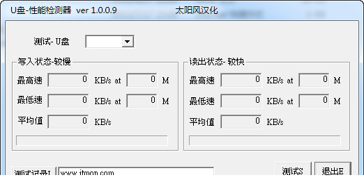 U盘性能检测器