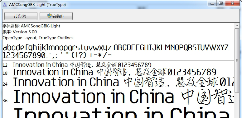 庞中华行楷字体ttf