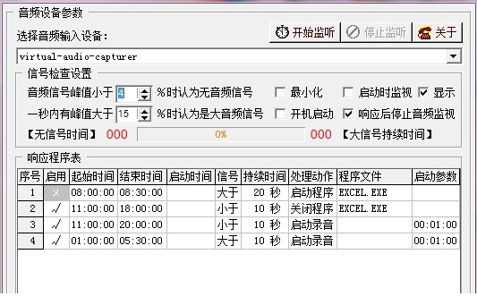 AudioWatch免费版