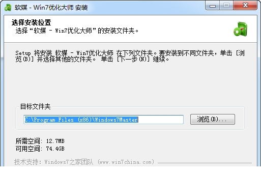 软媒win7优化大师