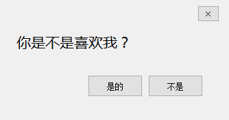 整人表白经常用的软件