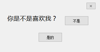整人表白经常用的软件