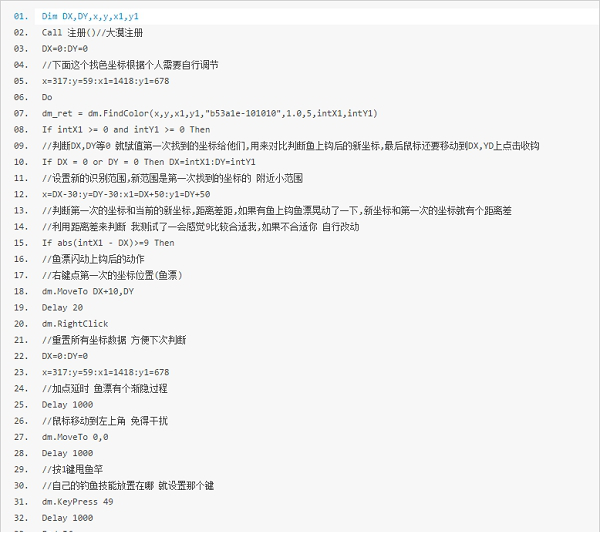 wow按键精灵钓鱼脚本