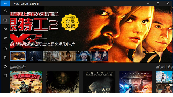 magsearch云播电脑版