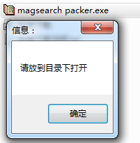 magsearch破解补丁