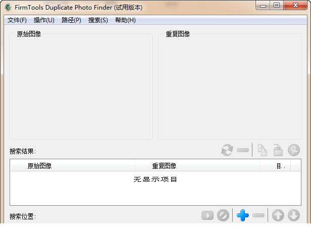 查找重复图片软件