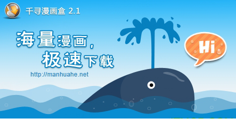 comicdown漫画下载器