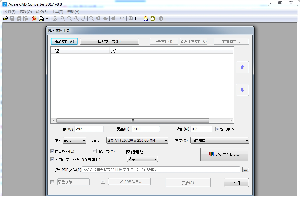 acme cad converter最新版下载