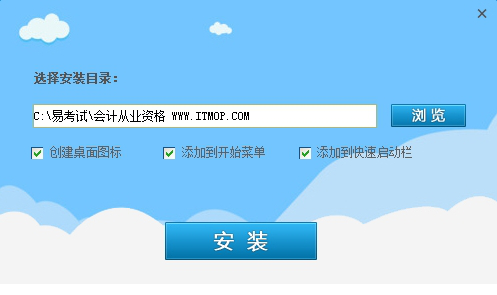 2017会计电算化考试系统