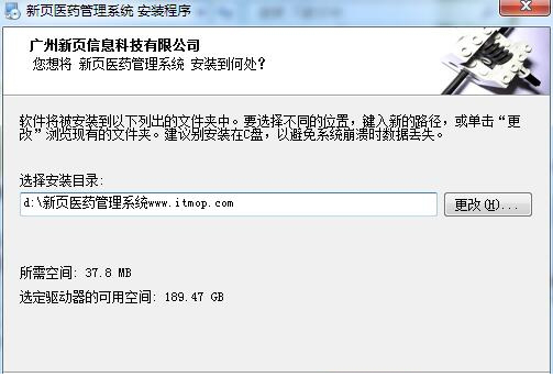新页医疗医药管理系统下载