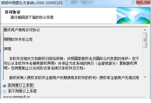 中西医处方经常用的软件破解版下载