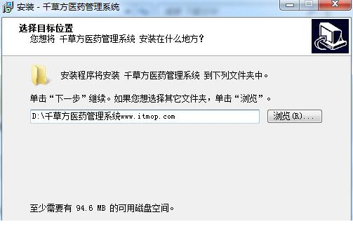 千草方医药管理系统下载