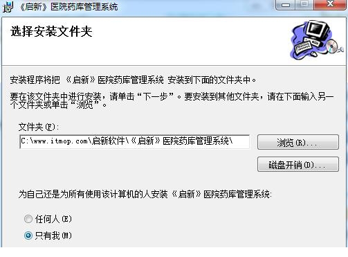 启新药库管理系统下载