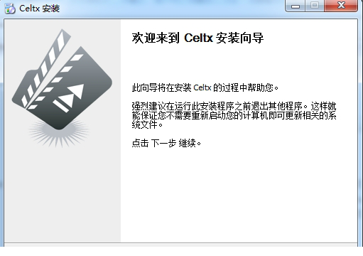 celtx中文版
