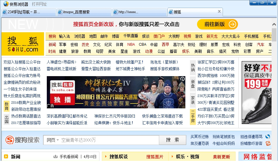 快易主页浏览器