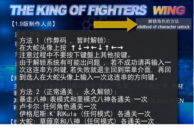 闪翼拳皇1.9无敌版