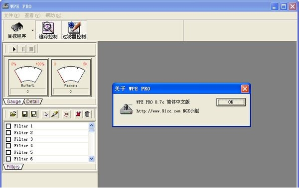 wpe中文版pro0.7c