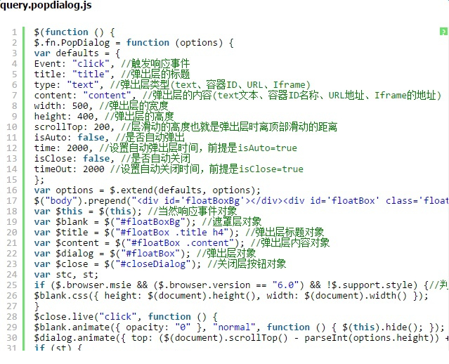 jquery fdialog插件