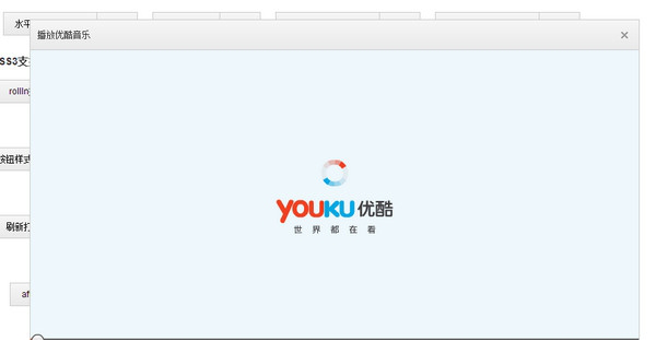 jquery dialog插件